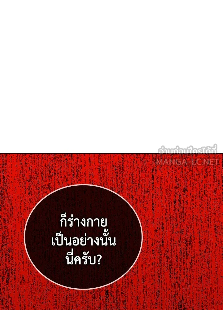 นักเลงกระจอกย้อนเวลามาทวงแค้น ตอนที่ 3 รูปที่ 12