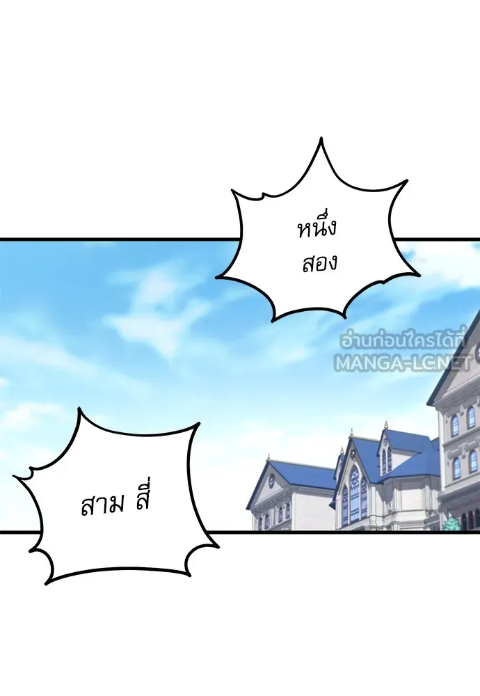 ชำแหละอะคาเดมีด้วยมีดแล่ปลา ตอนที่ 23 เตรียมพร้อม (3) รูปที่ 33