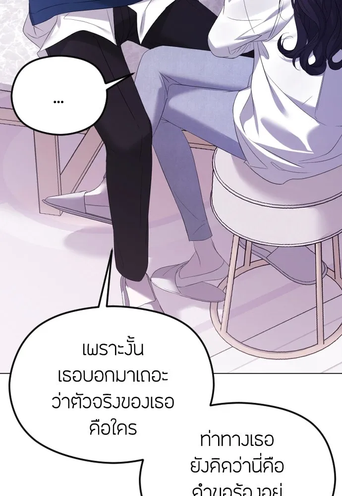 วิธีหนีตายจากนิยายโรคจิต ตอนที่ 32 รูปที่ 22