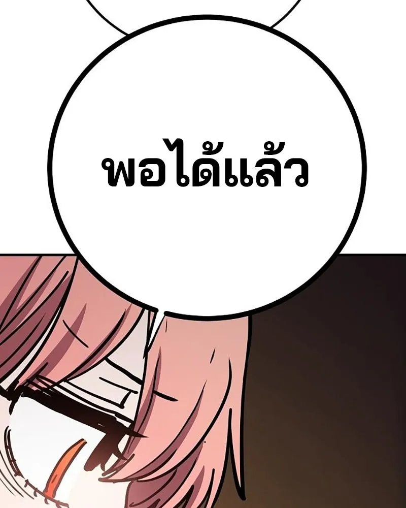 Player ตอนที่ 217 รูปที่ 124