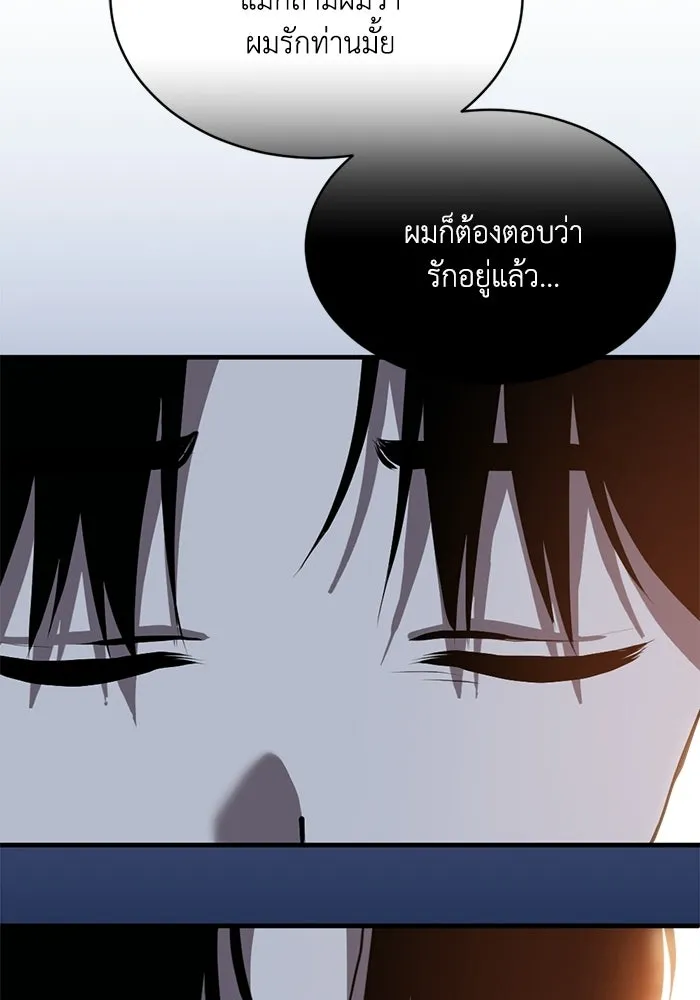 ชีวิตรักฉบับเดจาวู ตอนที่ 85 รูปที่ 65