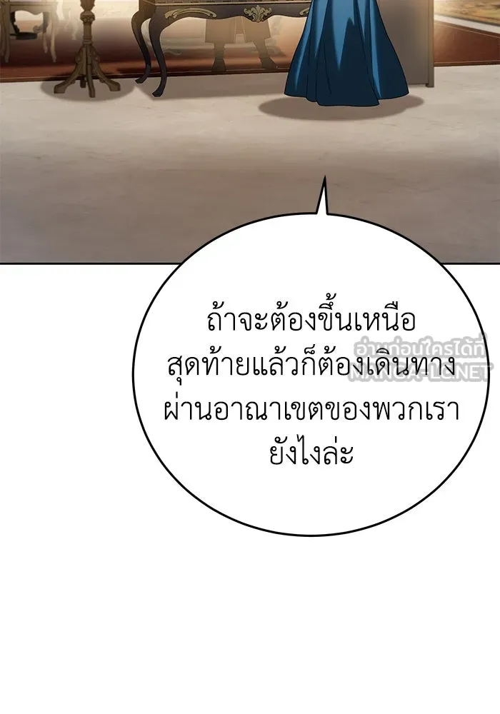 ยอดนักดาบผู้โอบอุ้มดารา ตอนที่ 56 รูปที่ 108