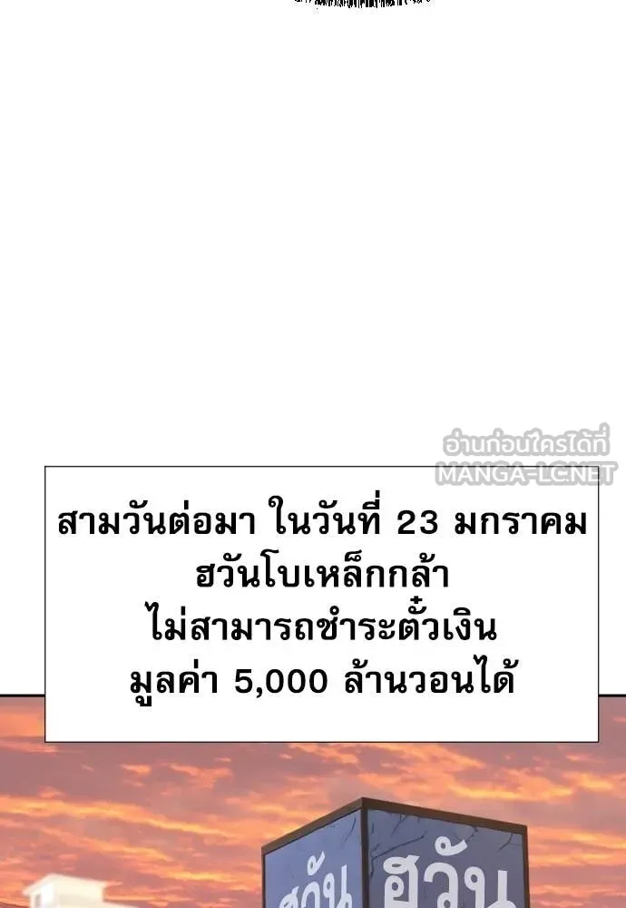 หลานอัจฉริยะ ตอนที่ 74 รูปที่ 88