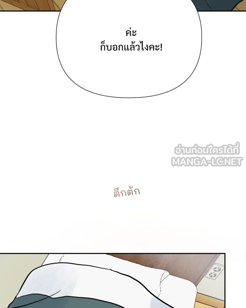 รักนี้ไม่ต้องมีเซนส์ ตอนที่ 62 รูปที่ 150