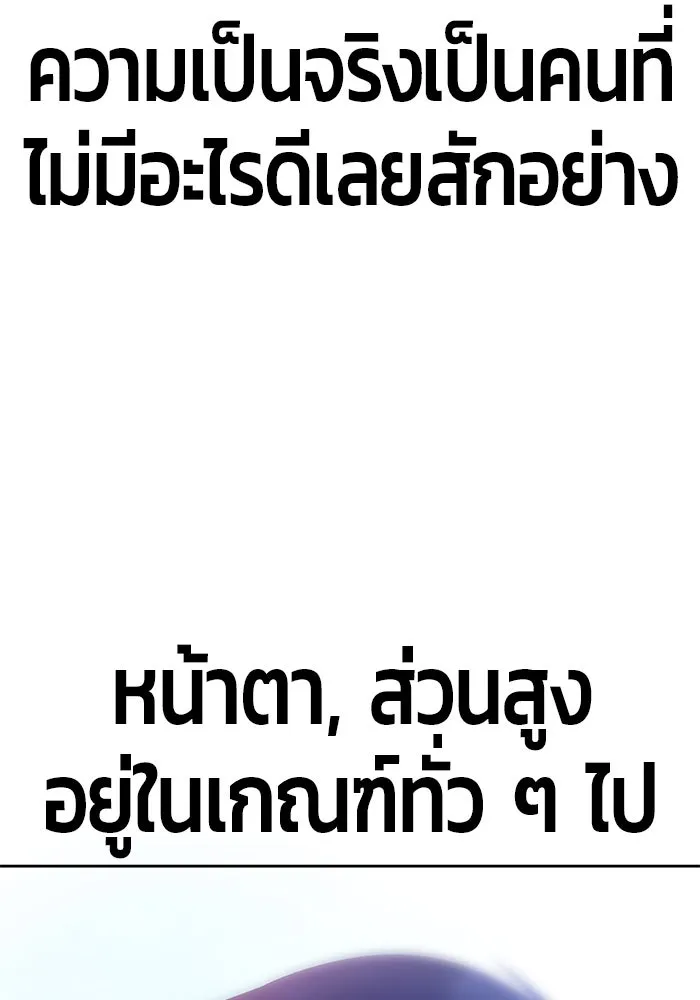 +99 ท่อนไม้พร้อมบวก ตอนที่ 2 รูปที่ 4