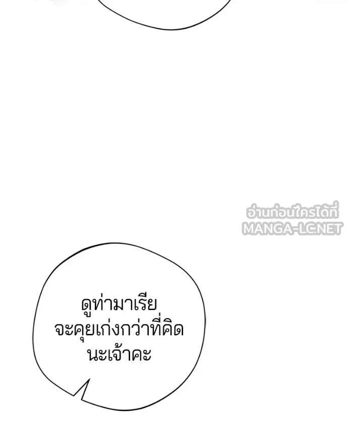 ถ้าเป็นนางร้าย ตอนที่ 14 รูปที่ 75