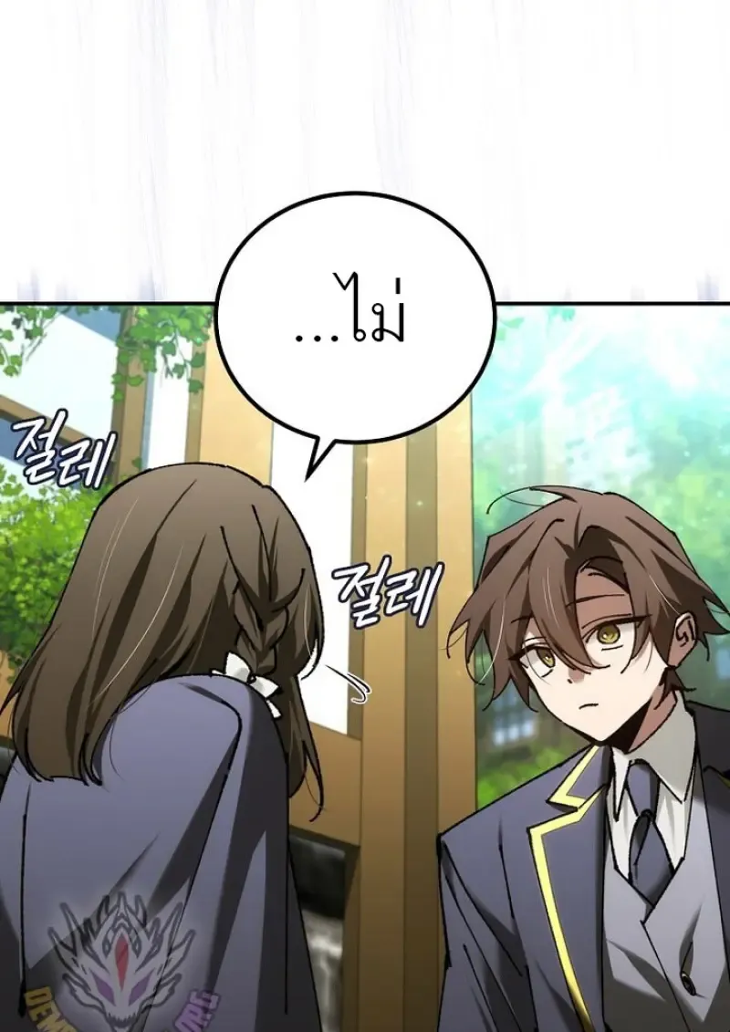 Magic Academy_s Genius Blinker ฉ_นกลายเป_นอ_จฉร_ยะการบล_งค_ในสถาบ_นเวทมนตร_ ตอนที่ ตอนที่ 82 รูปที่ 66