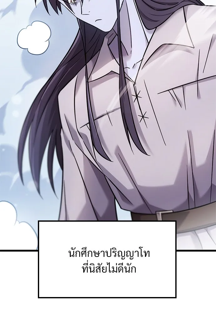 วิถีชาวนาของราชาปีศาจ ตอนที่ 25 รูปที่ 74