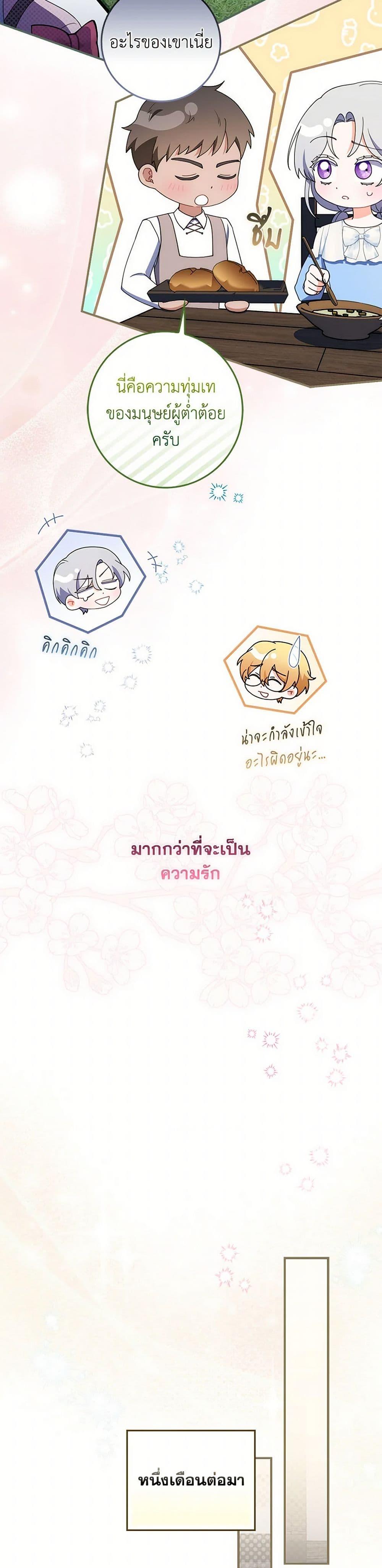 Manga-lc-com อ่านมังงะ อ่านการ์ตูน ออนไลน์ ฟรี I Listened to My Husband and Brought In a Lover ตอนที่ 1 2 3 4 5 6 7 8 9 10 11 12 13 14 ฟรี ไม่มีโฆษณา Manga-lc - อ่าน มังงะ อ่าน การ์ตูน ออนไลน์ อ่านมังงะ ฟรี