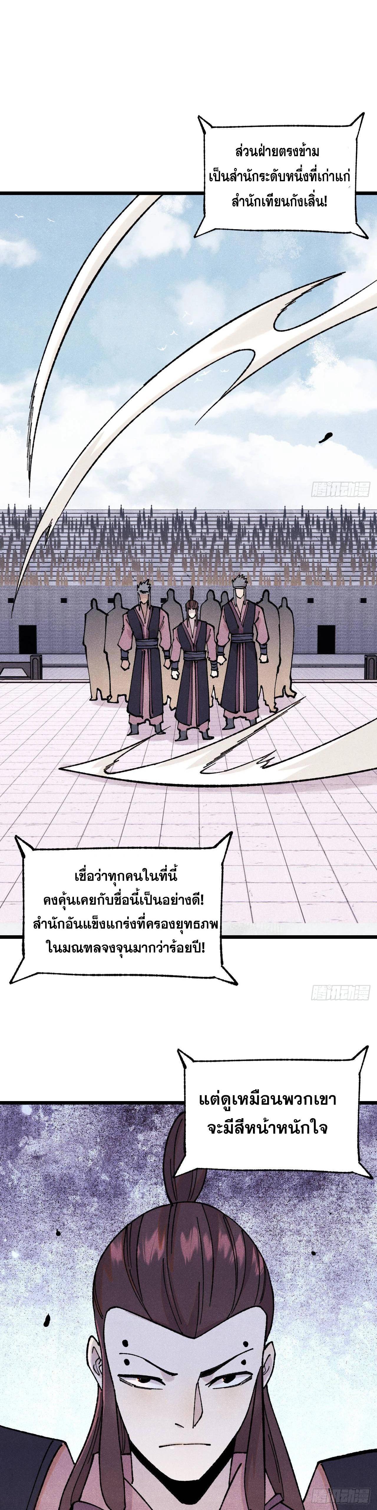 Manga-lc-com อ่านมังงะ อ่านการ์ตูน ออนไลน์ ฟรี All Hail the Sect Leader ตอนที่ 1 2 3 4 5 6 7 8 9 10 11 12 13 14 ฟรี ไม่มีโฆษณา Manga-lc - อ่าน มังงะ อ่าน การ์ตูน ออนไลน์ อ่านมังงะ ฟรี