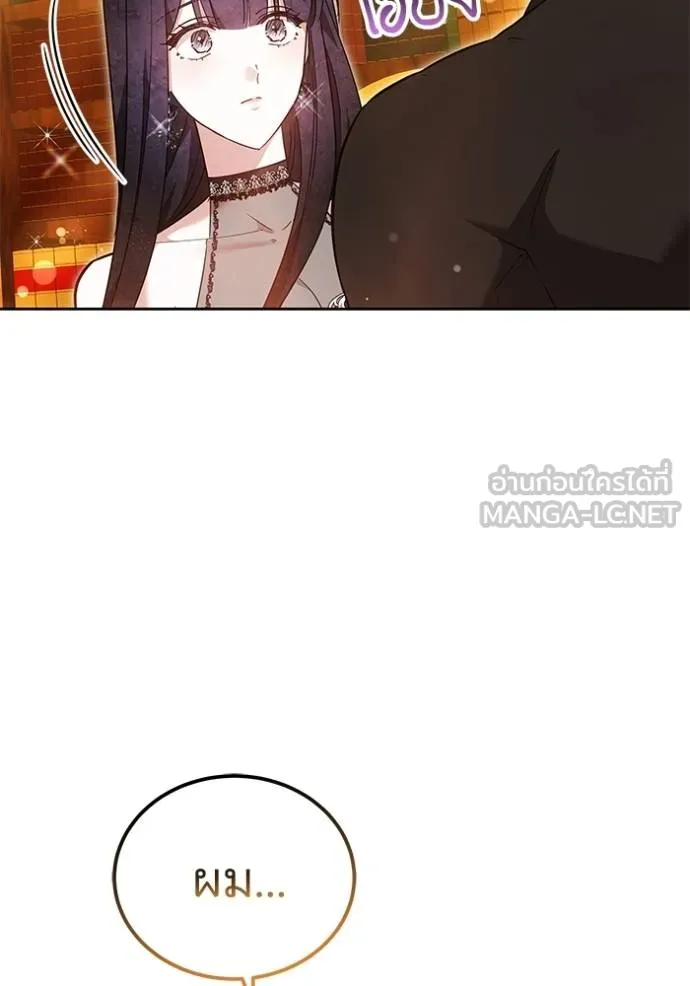 เจ้าสาวอัคนีดำ ตอนที่ 59 รูปที่ 36