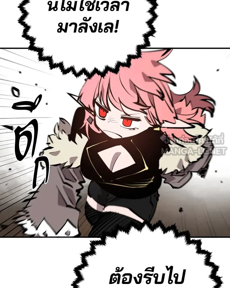 Player ตอนที่ 104 รูปที่ 6