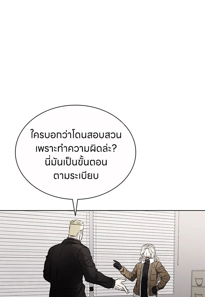 อัยการสายโหด ตอนที่ 45 รูปที่ 64