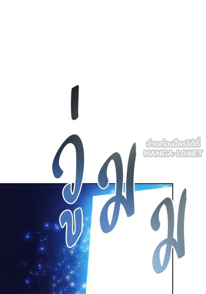 ศึกชิงบัลลังก์เทพเจ้ ตอนที่ 177 รูปที่ 86