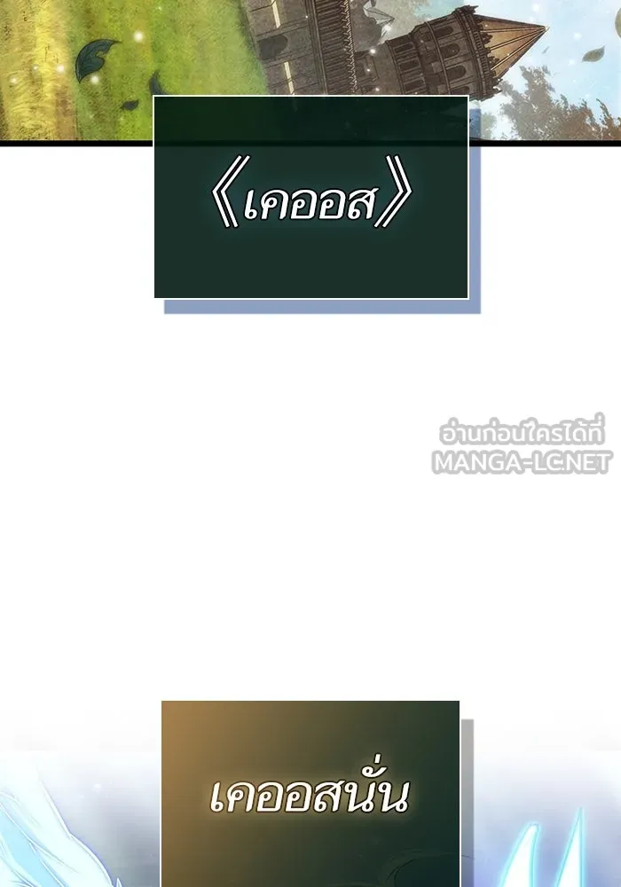หลังวันสิ้นโลก ตอนที่ 152 รูปที่ 138