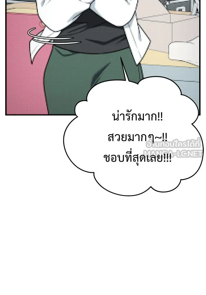 ช่วยเปลี่ยนฉันที ตอนที่ 104. ชูดูนา 3 รูปที่ 63