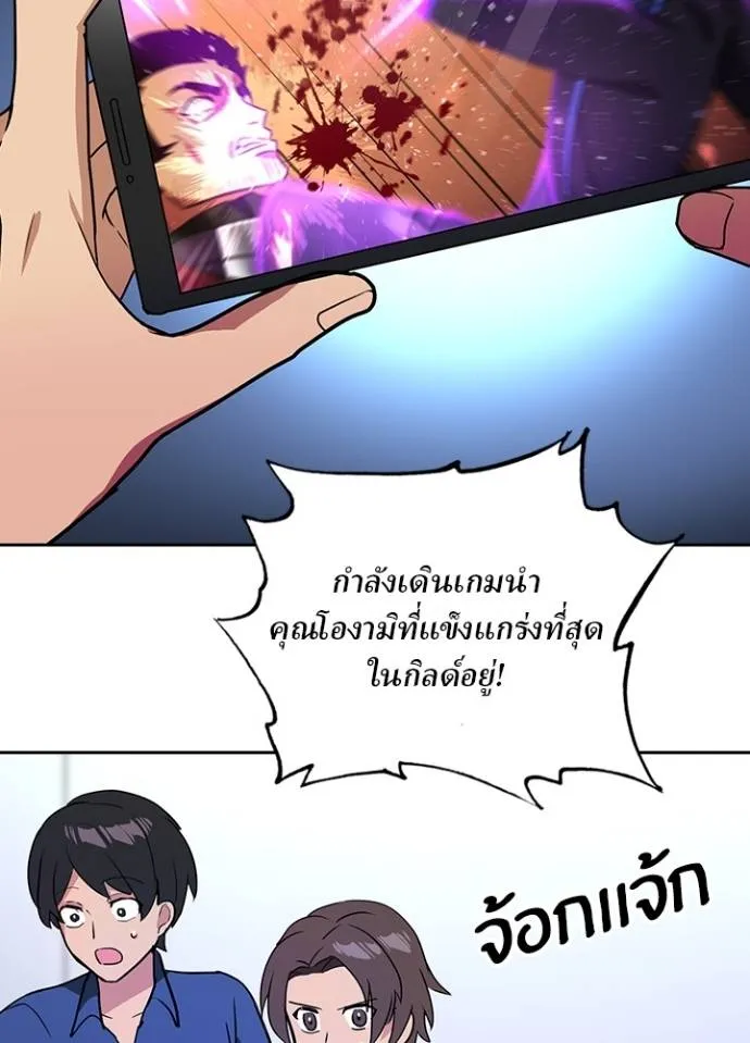 เป้าหมายครั้งที่ 2 ตอนที่ 25 รูปที่ 38