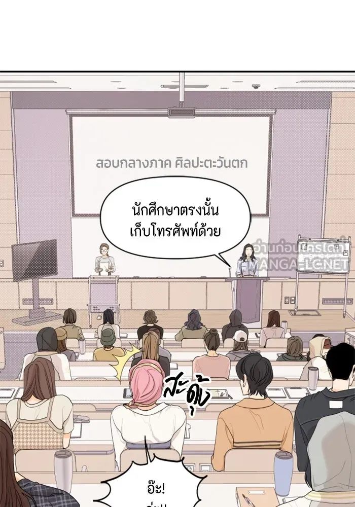 จริง ๆ แล้ว โอบารัมน่ะ… ตอนที่ 20 รูปที่ 27