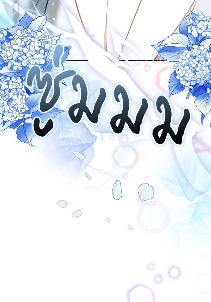 เจ้าสาวอัคนีดำ ตอนที่ 60 รูปที่ 113