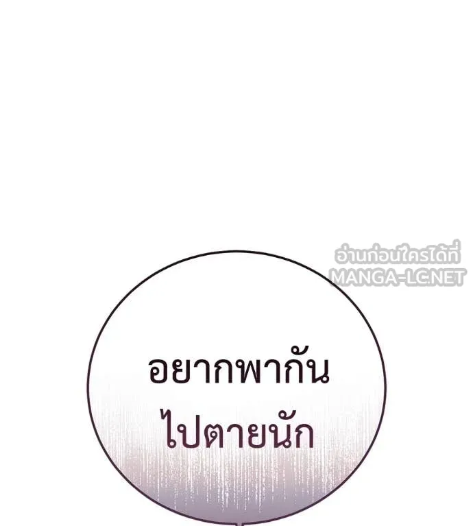 มัจจุราชชุดแดง ตอนที่ 18 รูปที่ 140