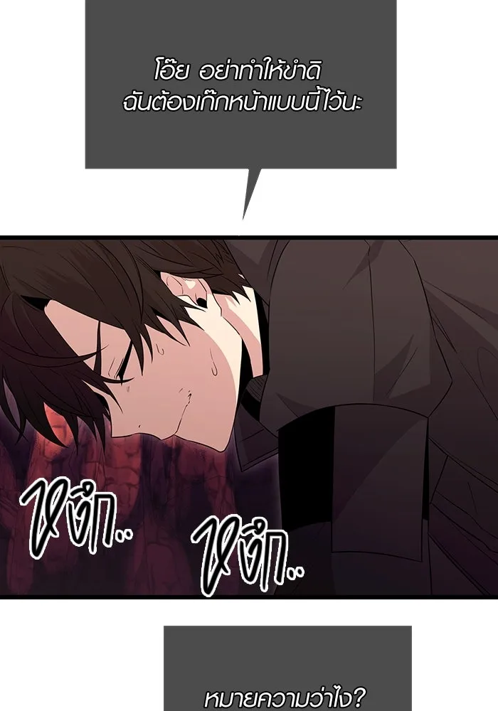 พลิกชะตาคว้าไอเทมระดับเทพ ตอนที่ 77 รูปที่ 110