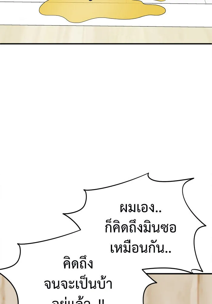 ช่วยเปลี่ยนฉันที ตอนที่ 66. ยอมินซอ 16 รูปที่ 26