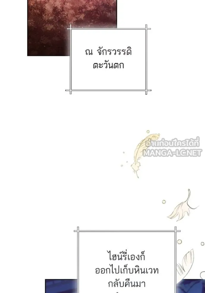 การแต่งงานครั้งใหม่ ตอนที่ 214 รูปที่ 38