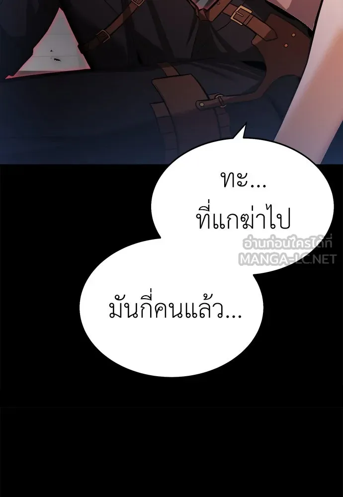 ไอ้เพลเยอร์นั่น ฉันฆ่ามันเอง ตอนที่ 1 รูปที่ 171
