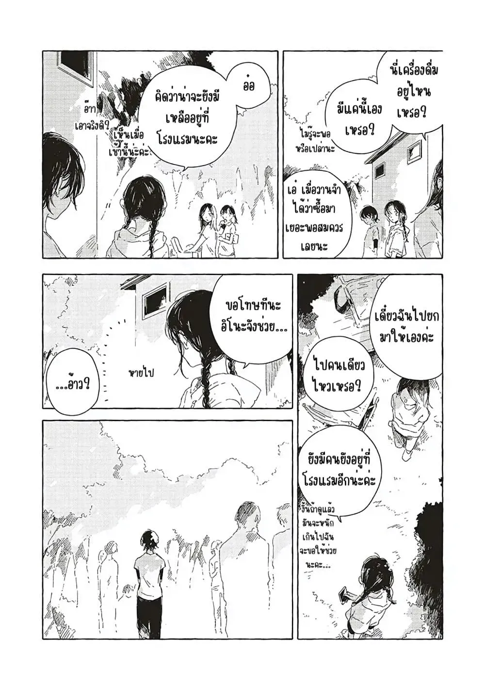 Manga-lc-com อ่านมังงะ อ่านการ์ตูน ออนไลน์ ฟรี Kono Koi wo Hoshi ni wa Negawanai ตอนที่ 1 2 3 4 5 6 7 8 9 10 11 12 13 14 ฟรี ไม่มีโฆษณา Manga-lc - อ่าน มังงะ อ่าน การ์ตูน ออนไลน์ อ่านมังงะ ฟรี