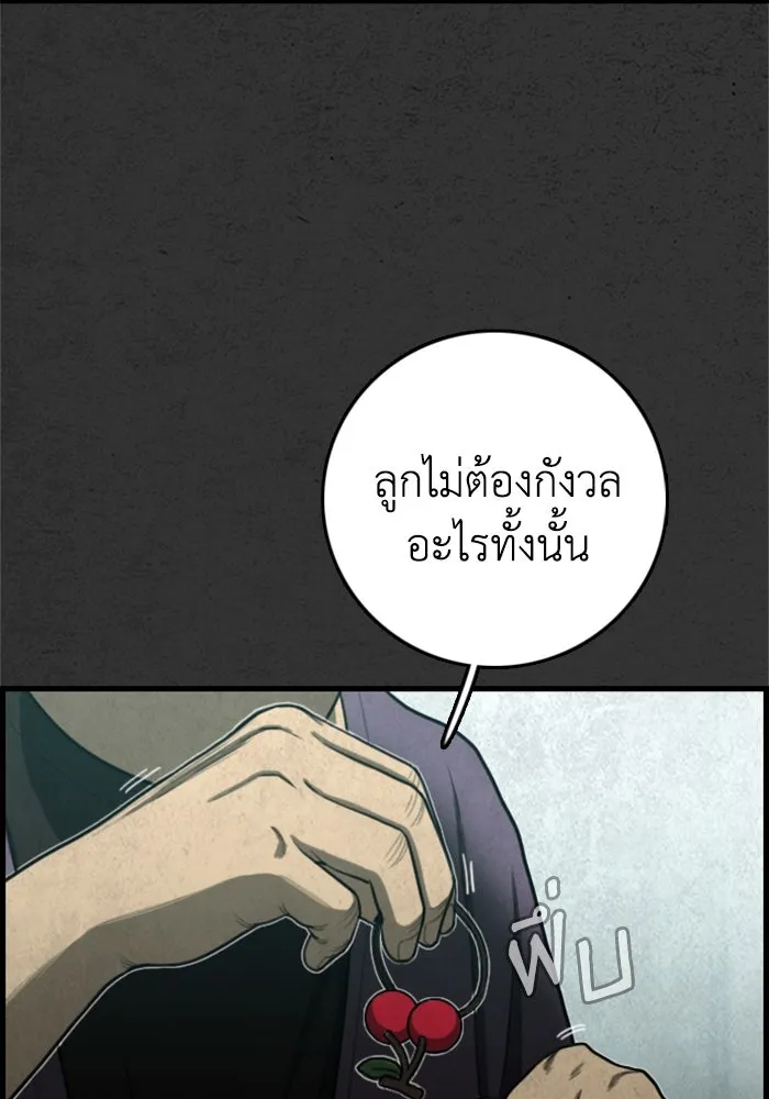 ตกศพสยอง ตอนที่ 23 รูปที่ 46
