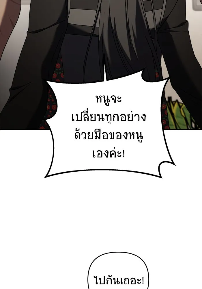 วายร้ายก็อยากมีรัก ตอนที่ 18 รูปที่ 38