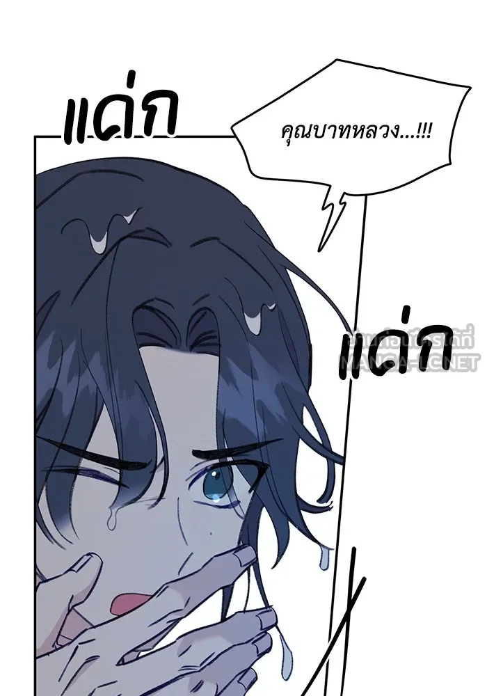 รักน้ำ รักปลา รักเธอนะ ตอนที่ 42 ปลาถูกจับ รูปที่ 96