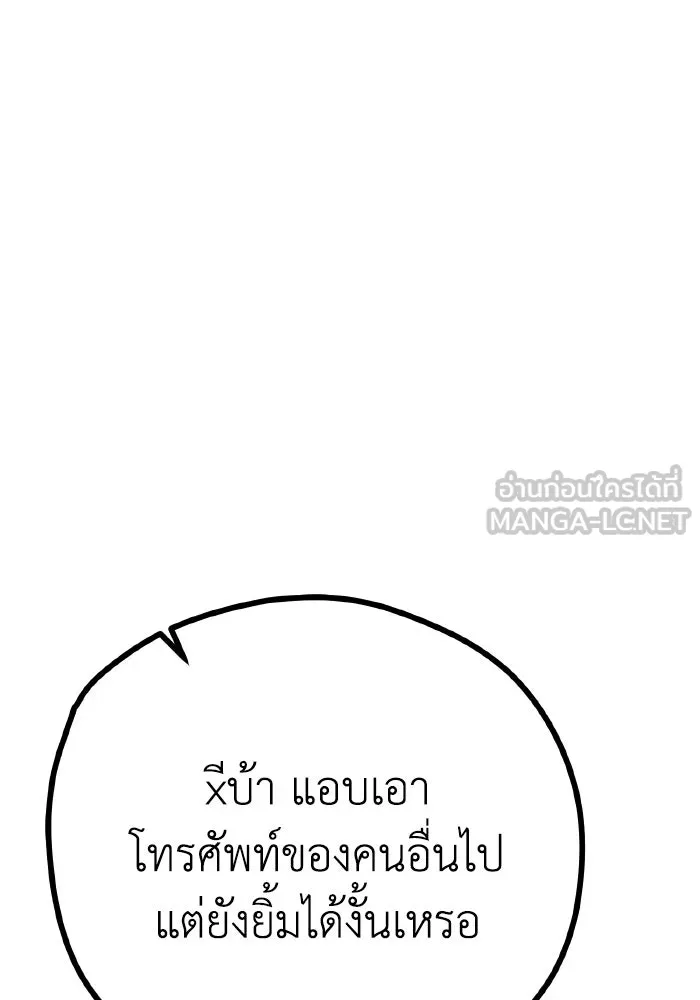 รักนี้ไม่มีรีไซเคิล ตอนที่ 37 รูปที่ 63