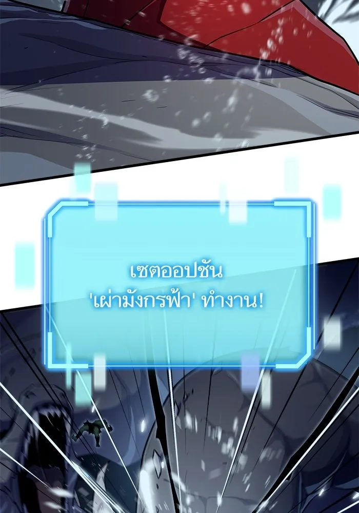 เริ่มเกมพร้อม 13 คุณสมบัติลับ ตอนที่ 22 รูปที่ 10