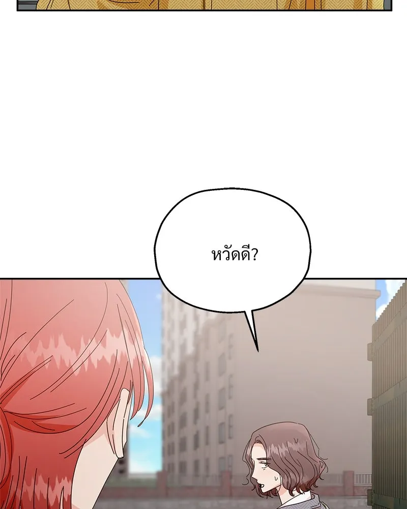 Pyramid Game เกมพีระมิด ตอนที่ 60 รูปที่ 26