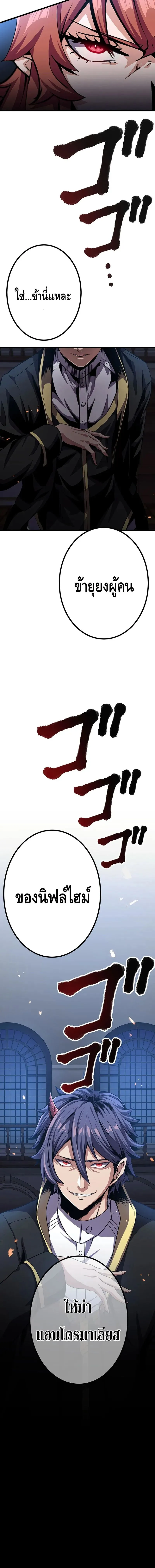 Dungeon Defense ตอนที่ ตอนที่ 22 รูปที่ 2