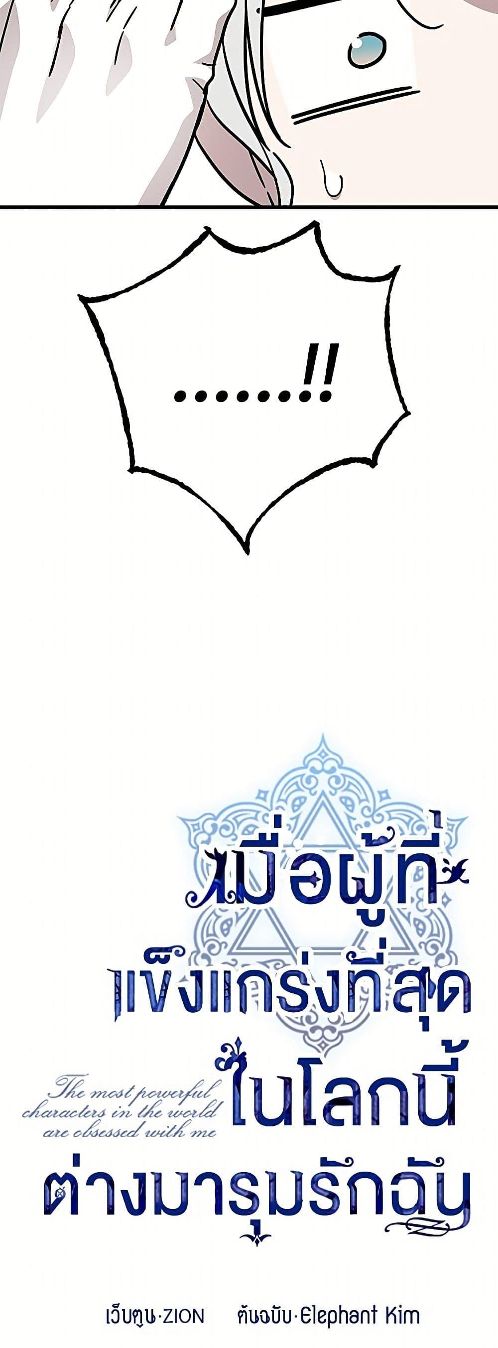 Manga-lc-com อ่านมังงะ อ่านการ์ตูน ออนไลน์ ฟรี The Strongest Characters in the World are Obsessed With Me ตอนที่ 1 2 3 4 5 6 7 8 9 10 11 12 13 14 ฟรี ไม่มีโฆษณา Manga-lc - อ่าน มังงะ อ่าน การ์ตูน ออนไลน์ อ่านมังงะ ฟรี