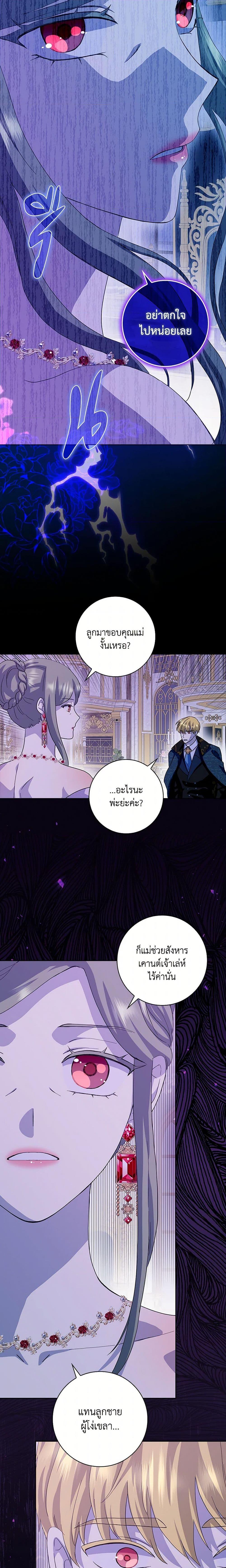 Manga-lc-com อ่านมังงะ อ่านการ์ตูน ออนไลน์ ฟรี When I Quit Being A Wicked Mother-in-law, Everyone Became Obsessed With Me ตอนที่ 1 2 3 4 5 6 7 8 9 10 11 12 13 14 ฟรี ไม่มีโฆษณา Manga-lc - อ่าน มังงะ อ่าน การ์ตูน ออนไลน์ อ่านมังงะ ฟรี