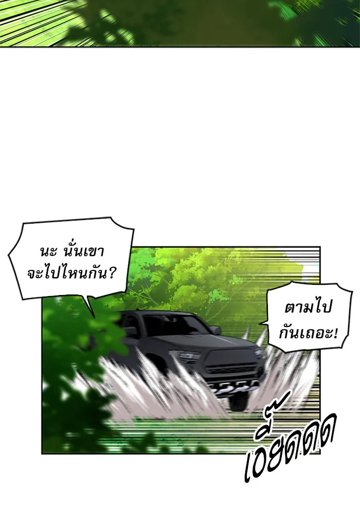 ดรูอิดแห่งสถานีโซล ตอนที่ 36 รูปที่ 2