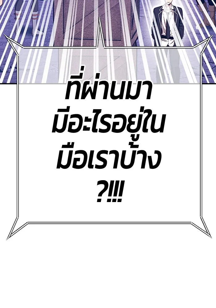 +99 ท่อนไม้พร้อมบวก ตอนที่ 13 ผู้เล่นปนเปื้อน vs พีซ (2) รูปที่ 434