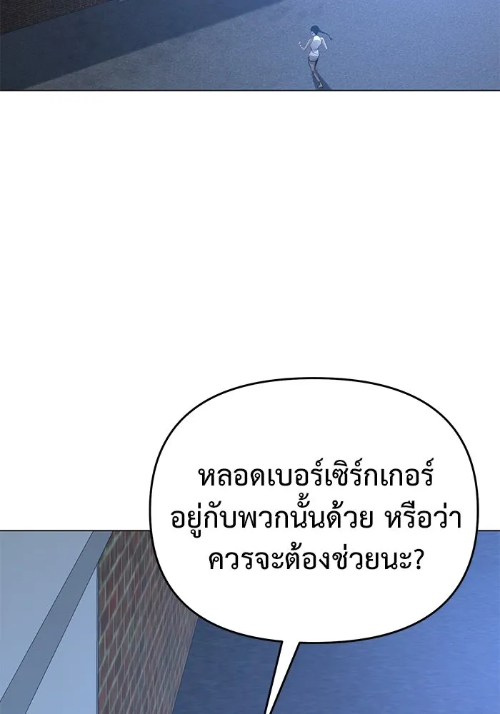 การกลับมาของทรราชวันสิ้นโลก ตอนที่ 39 รูปที่ 79