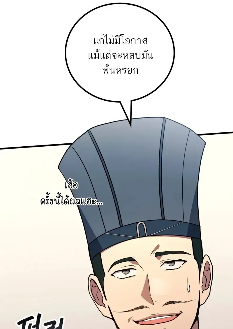 The Martial God Who Regressed Back to Level 2 ตอนที่ ตอนที่ 109 รูปที่ 15