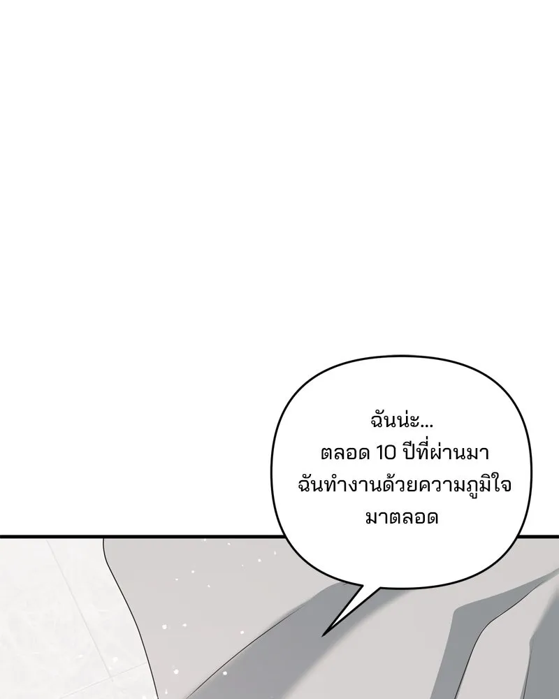 สามีที่ไม่ได้ขอ ตอนที่ 56 รูปที่ 118