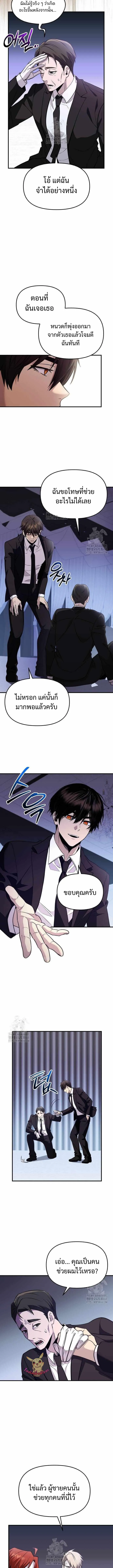 I Obtained a Mythic Item พล_กชะตาคว_าไอเทมระด_บเทพ ตอนที่ ตอนที่ 137 รูปที่ 9