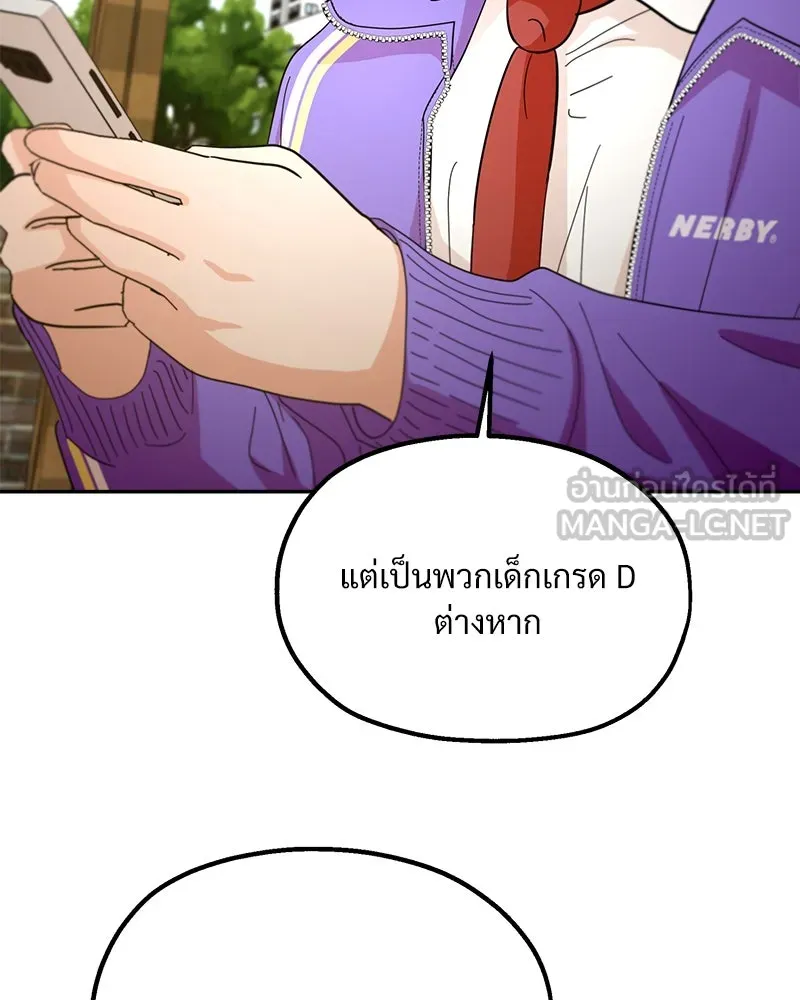 Pyramid Game เกมพีระมิด ตอนที่ 48 รูปที่ 60