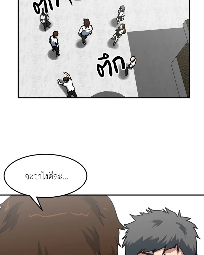โรงเรียนสัตว์กินเนื้อ ตอนที่ 61 รูปที่ 68