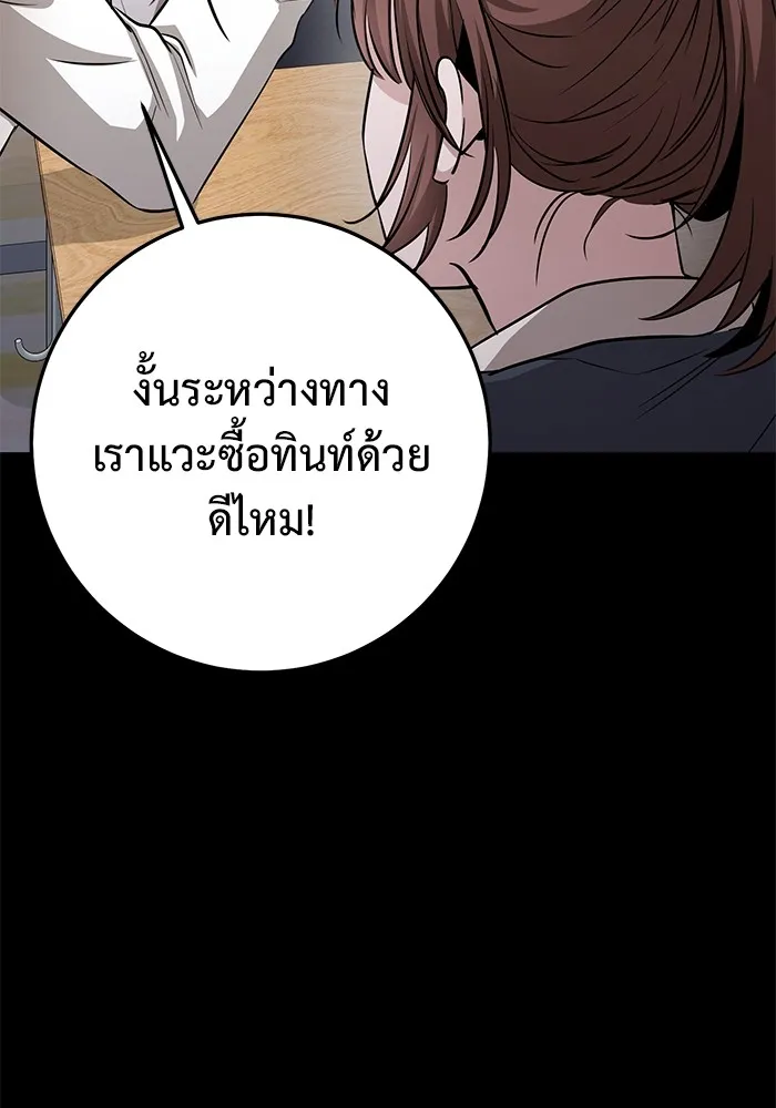 ราชินีนักบู๊ ตอนที่ 20 รูปที่ 40