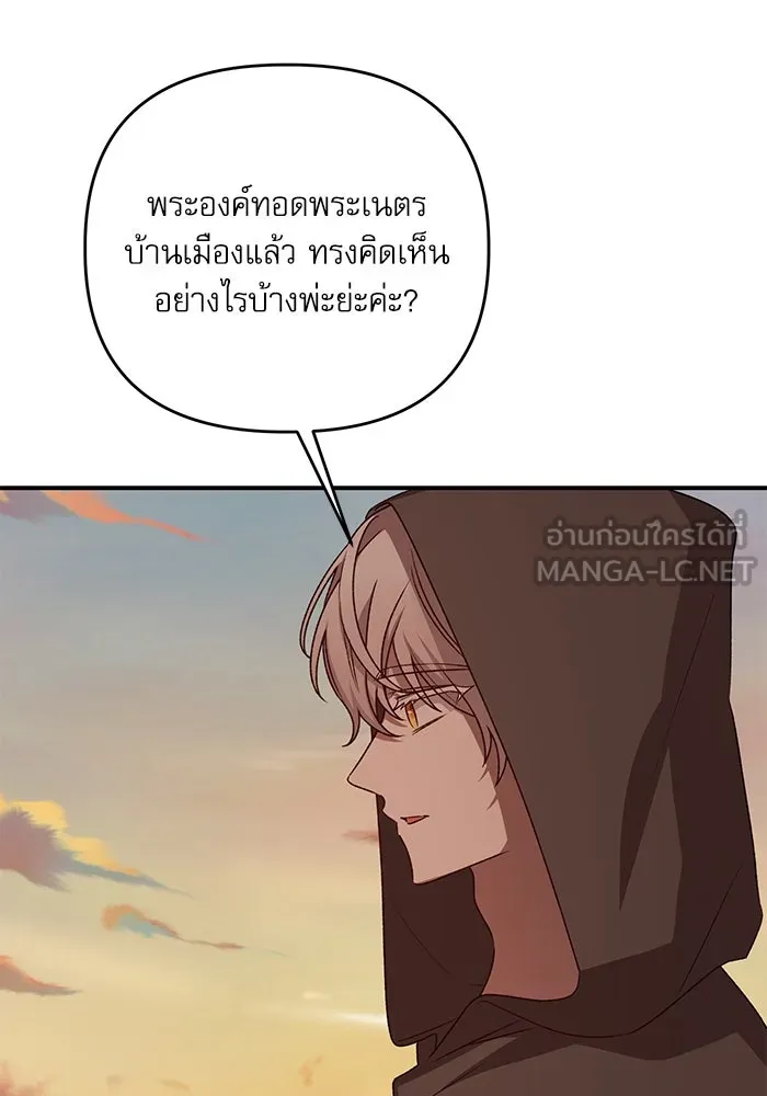 เกิดใหม่คราวนี้ ขอเป็นคนดีดูสักครั้ง ตอนที่ 85 รูปที่ 18