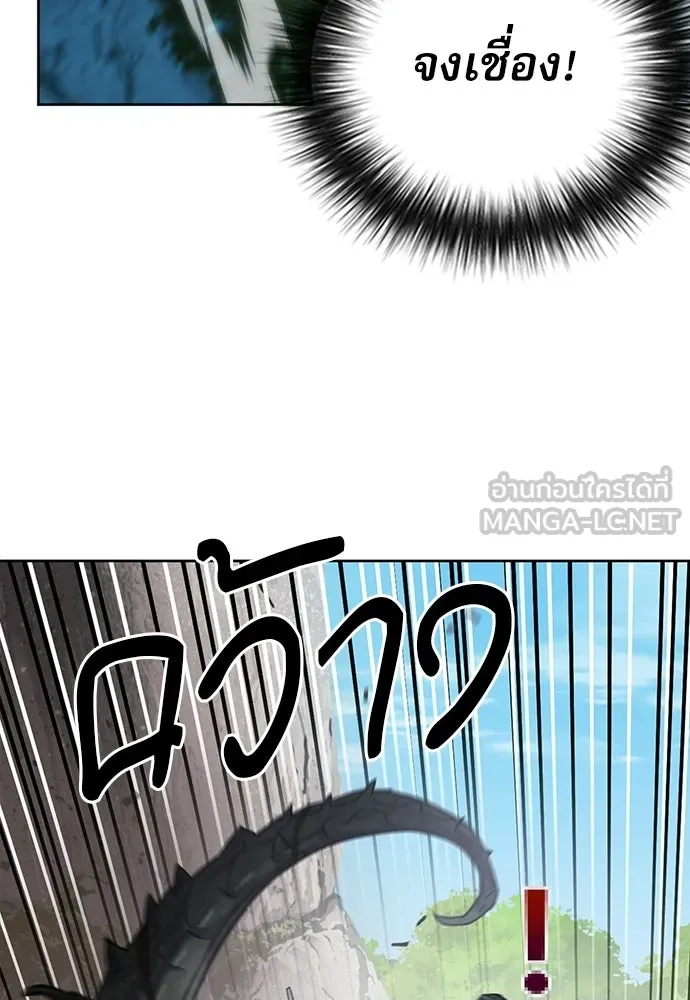 ดรูอิดแห่งสถานีโซล ตอนที่ 60 รูปที่ 12