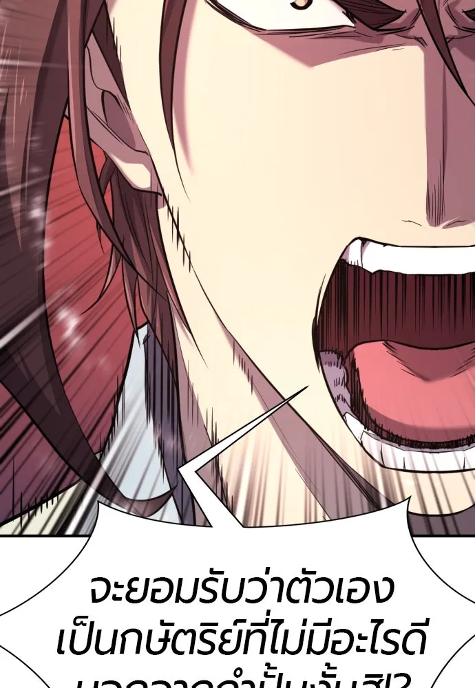 ยอดสถาปนิกผู้พิทักษ์อาณาจักร ตอนที่ 187 รูปที่ 34